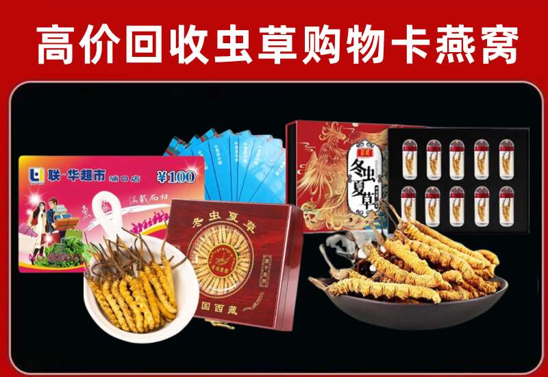 南山区回收购物卡